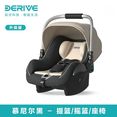 Derive Baby Basket Child Car child safety seat - musier-black-upgraded-modellarge-spacelarge-lying-corneraluminum-handle