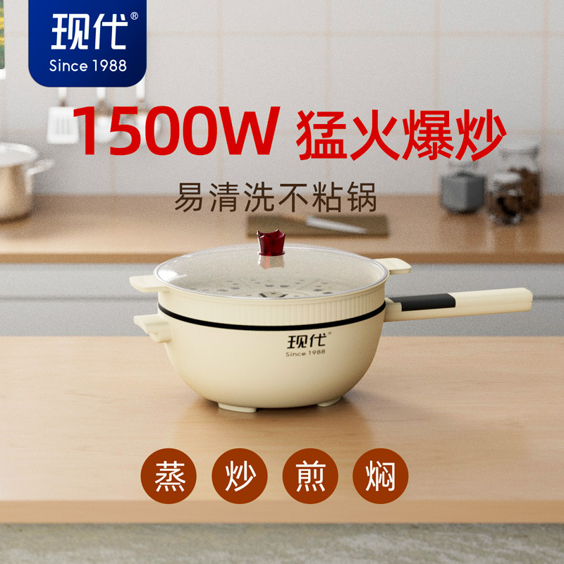 Modern electric frying pan household multifunctional electric hot pot dormitory student pan frying cooking integrated pan 4L6 liters