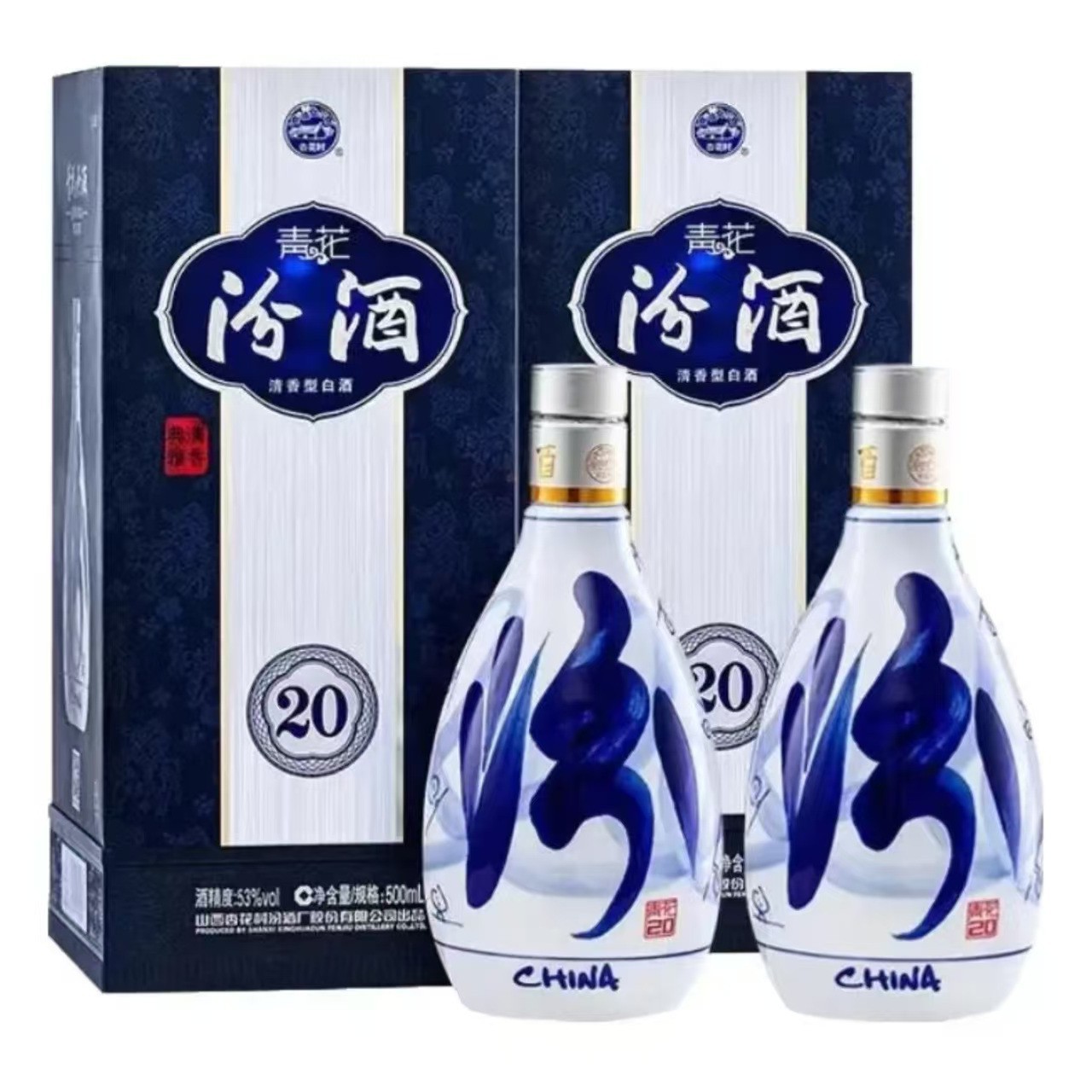 山西汾青花20 清香型53度白酒500ml*6瓶礼盒整箱杏花村纯粮包邮