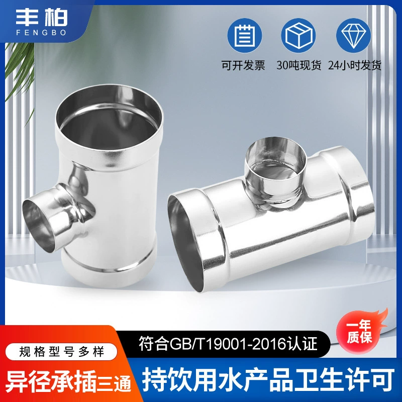 Accessories stainless steel, tee