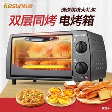 Kesun/科順 TO-092多功能烤箱家用烘焙電烤箱蛋糕迷你小烤箱正品