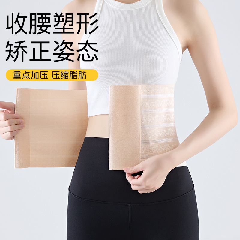 Velcro Abdominal Belt for Women, Powerful Abdominal Tightening, Postpartum Waistband, Body Shaping Girdle, Breathable Thin Waist Protection Artifact