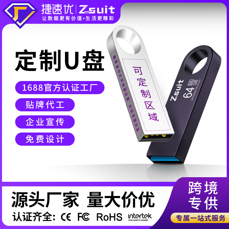 u盘定制批发32G金属u盘企业logo刻字usb3.0高速64G大容量128g优盘