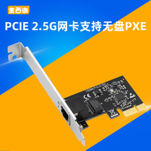 2.5GoPWPCI-EDǧ׃оW2.5Gÿ֧PXEپW
