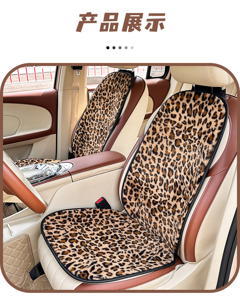 Cross-Border Leopard Print Car Seat Cushion Plush Warm Non-Slip Car Seat Cushion Winter Anti-Freeze Goddess Car Seat Cover