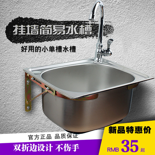 Small single-slot 304 stainless steel sink kitchen sink sink wash basin integrated basin package