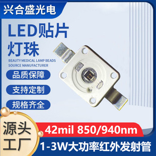 3W���ʼt��IR 6070�t��l���42mil  850/940nm  LED����