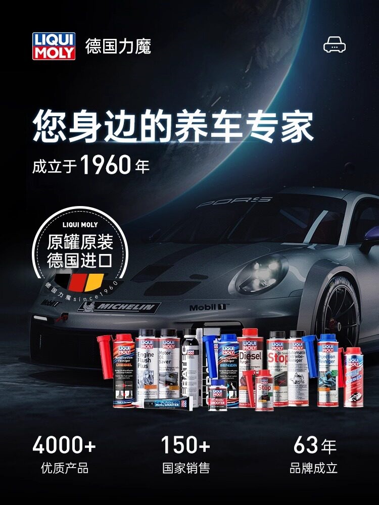 German Liqui Moly three-way catalytic converter cleaner purifies car exhaust oxygen sensors and removes carbon deposits without disassembly