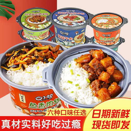 Fourth Miss Self-heating Rice Large Quantity Wholesale Self-heating Rice Cooker Rice Convenience Food Instant Snack Full Box