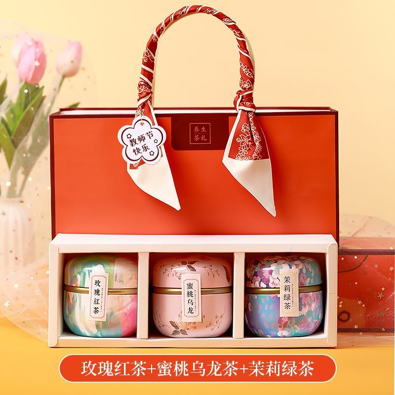 花茶礼盒小礼物送员工客户老师长辈实用美容院开业伴手礼教师节|undefined
