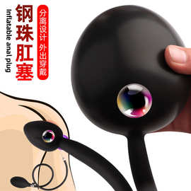 蝌蚪充气肛塞后庭开发扩肛器男女用G点阴蒂刺激按摩夫妻调情挑逗