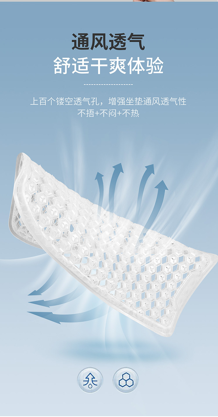 Car Cushion Summer Gel Mat Ventilated and Breathable Silicone Mat Car Mat Monolithic Mat Honeycomb Office Cushion