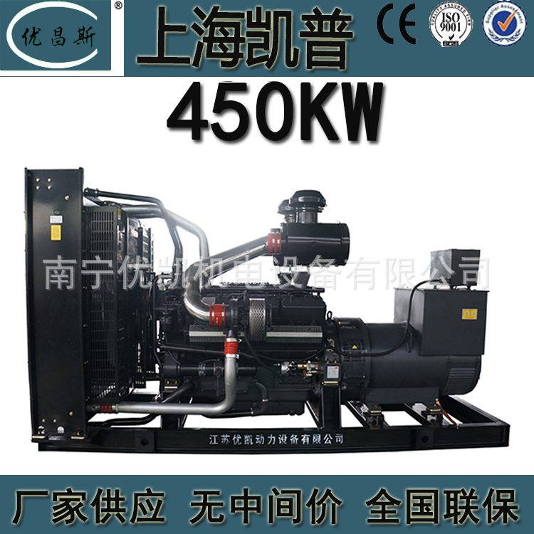 广西厂家供应上海凯普450KW柴油发电机组商场备用无刷发电机KP515