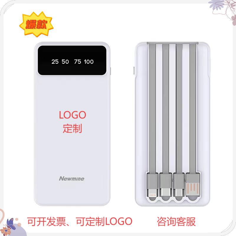 Suitable for Newman Power Bank M138/M102 with Built-In Cable (3C Certified) 10,000 Mah Mobile Power Supply