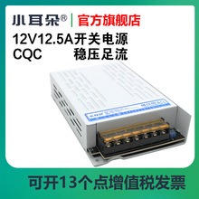 ��ݸС���俪�ص�Դ220ת12V12.5A��ؼ��й����ѹ����Ч����