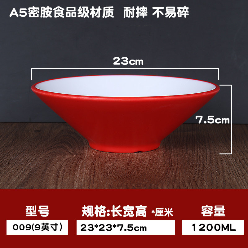 密胺餐具面馆专用碗餐厅拌面碗商用汤粉碗螺蛳粉斗笠碗麻辣烫大碗|undefined
