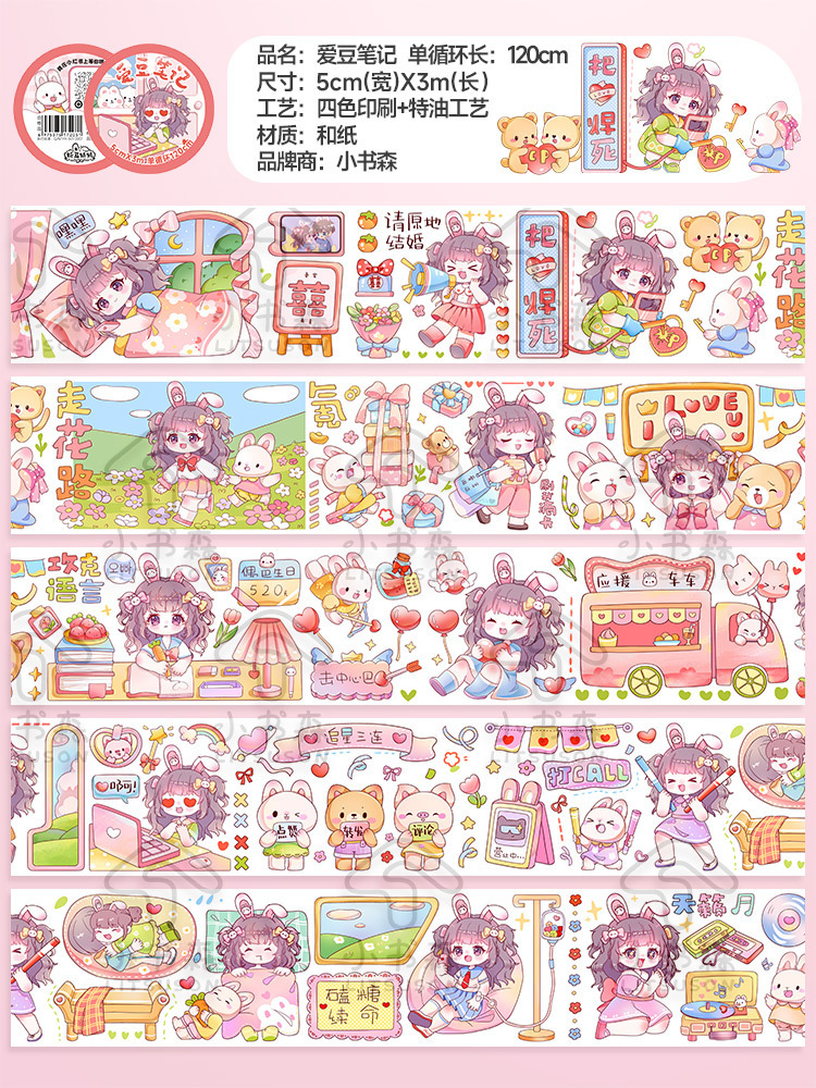 折耳妹妹-爱豆笔记  + ¥2.55 