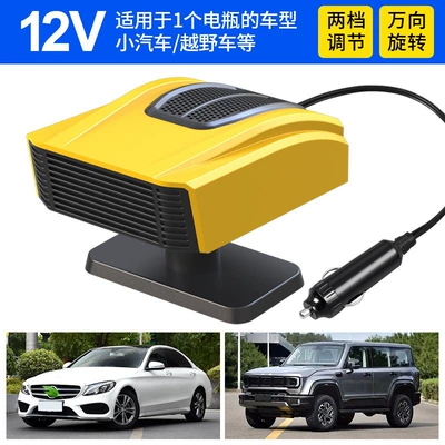 Winter Car Fast Heating | Digər kiçik elektrik cihazlar - sports-car-model-yellow-12v