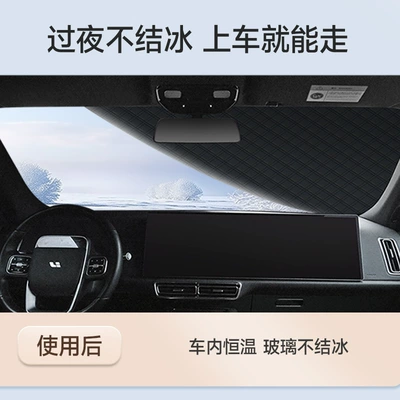 Protection, Front Windshield Cover, Windproof, Thickened — Car snow shield