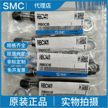 现货日本SMC原装正品RBC1411S RBC1412S液压缓冲器实物拍摄