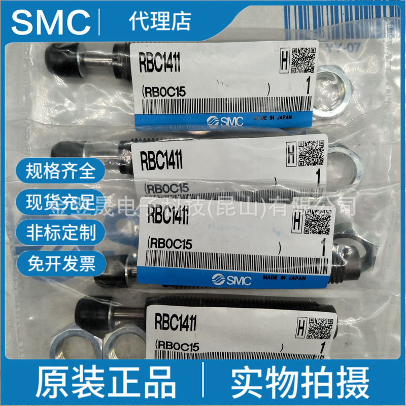 现货日本SMC原装正品RBC1411S RBC1412S液压缓冲器实物拍摄