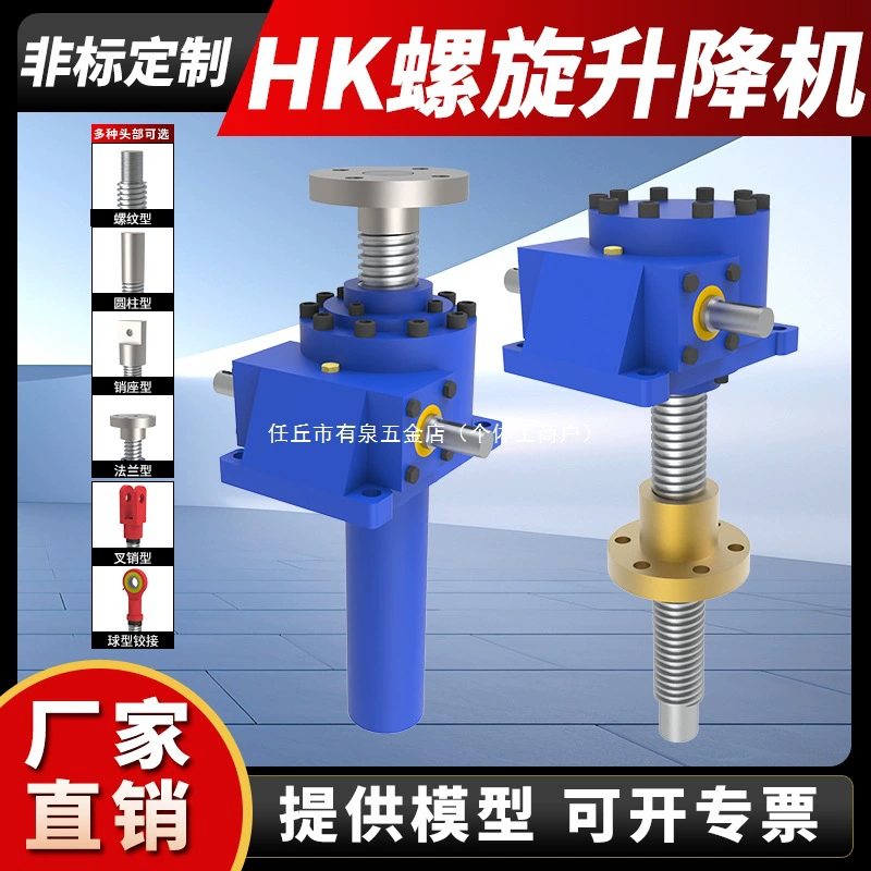 Вертикальная электрическая регулируемая платформа с ручным управлением SJ/HK, подъем шарико-винтовой передачи, червячный подъемник