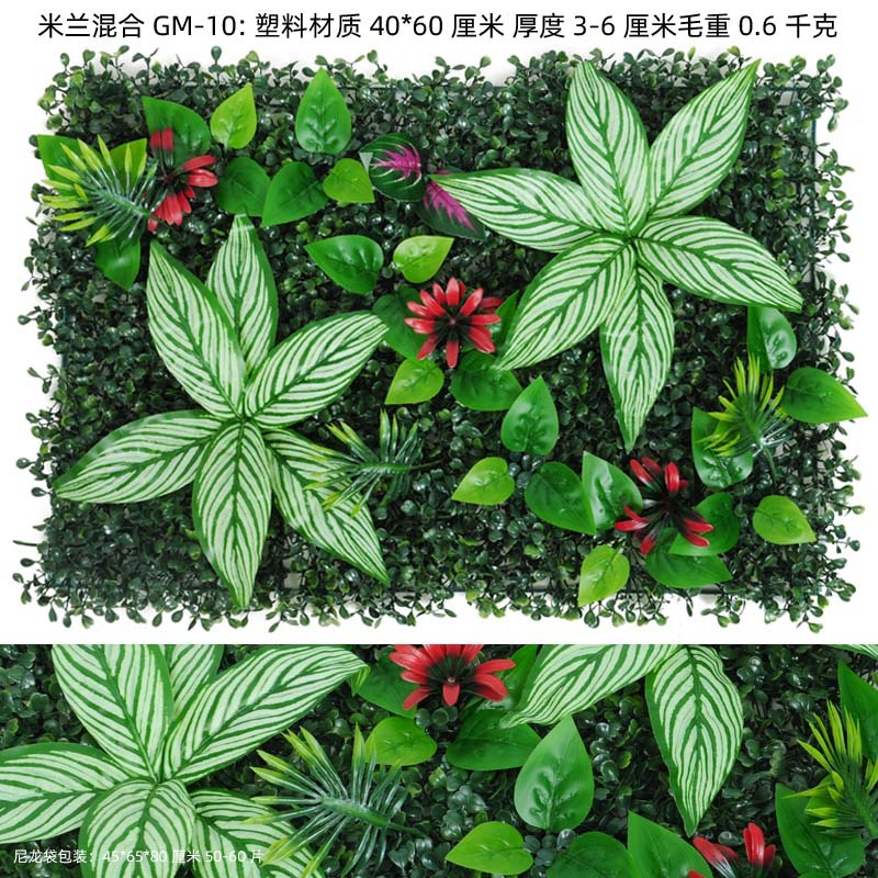 Pared de planta de simulación Pared de planta verde Pared de fondo Pared de plástico Cabeza de puerta Pared de césped de planta de simulación Pared de imagen de tienda de césped