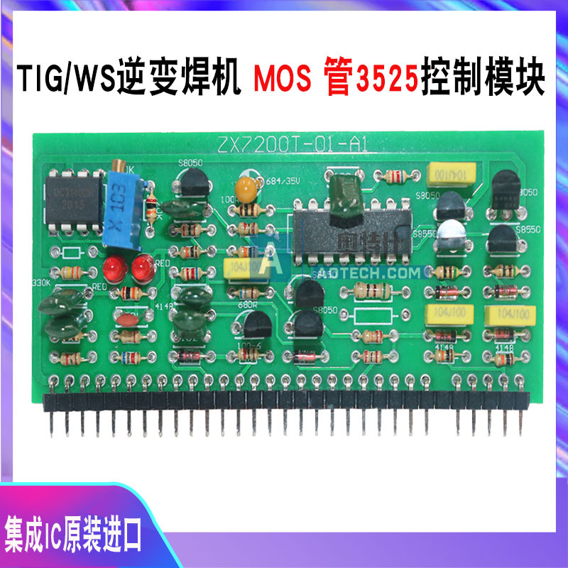 逆变电焊机控制小立板 瑞款焊机控制小板MOS200焊机小机小立板