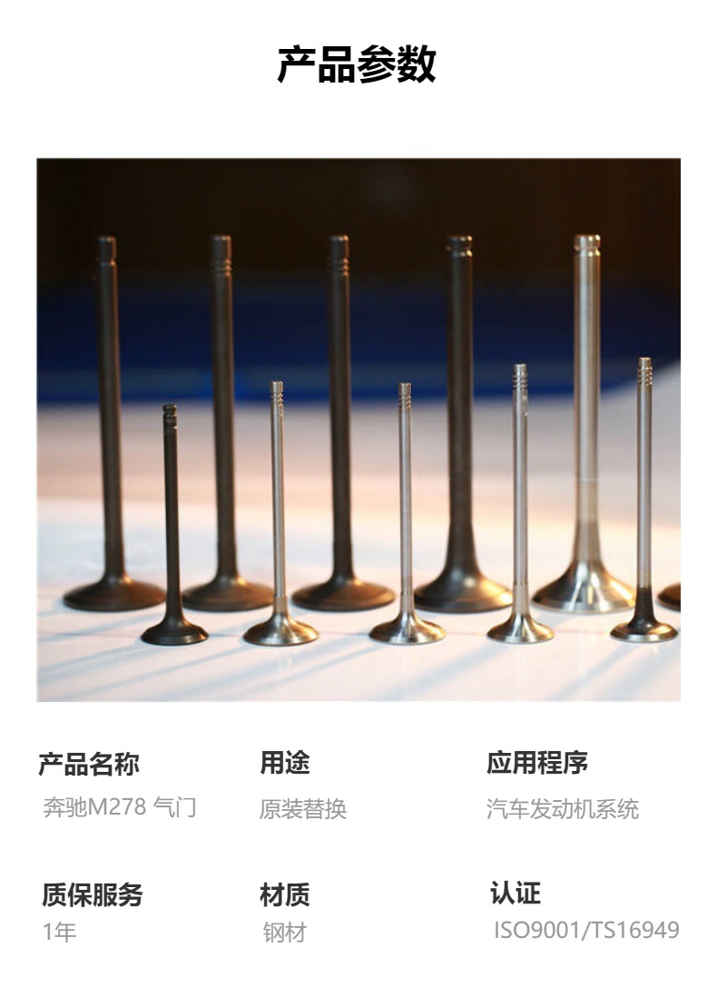 Standard Intake and Exhaust Valves Are Suitable for Mercedes-Benz M278 A2780500126 A2780500427