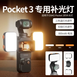 补光灯;潜水摄影配件;运动摄像配件