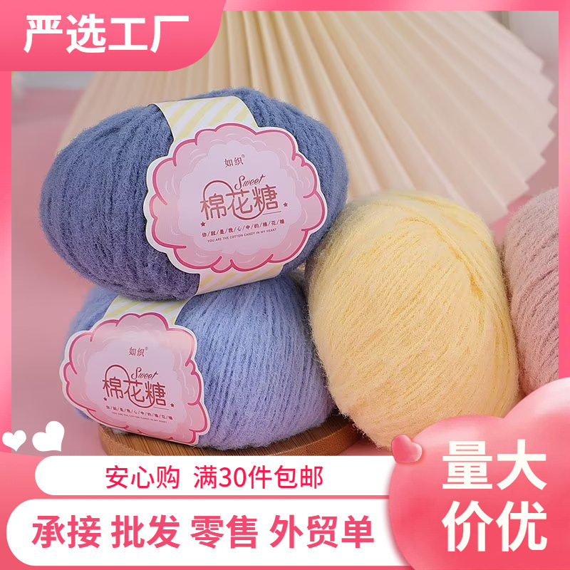 棉花绒毛线手工diy钩织玩偶线材料羊毛毡线手编中粗毛线厂家直销