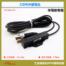 CK-S650-H13-2M ��ͨ���|2�װ댧�w����RFID������ CIDRW�x���^
