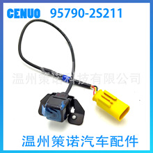 95790-2S211�������ִ�IX35��������ͷ 95790-2S011��������ͷ