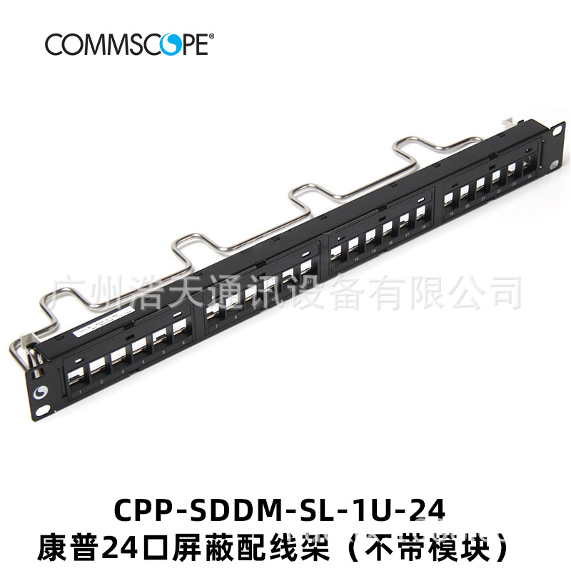 康普24口屏蔽配线架CPP-SDDM-SL-1U-24 amp安普超五六类760237046-阿里巴巴