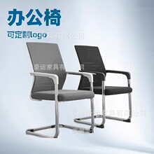 办公室职员椅棋牌室麻将椅靠背椅弓形办公椅电脑椅舒适久坐会议椅