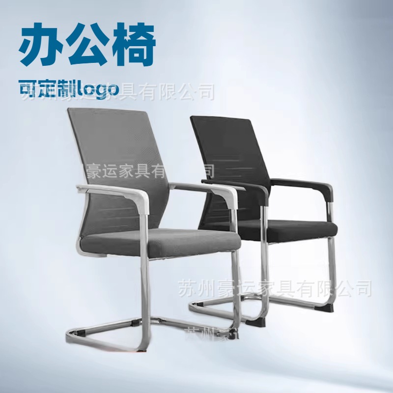 办公室职员椅棋牌室麻将椅靠背椅弓形办公椅电脑椅舒适久坐会议椅