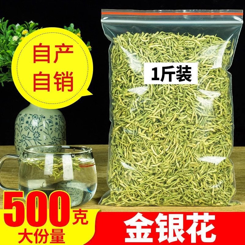 金银花干材野生特级无硫药用山银花婴儿洗澡金银花茶散装清香爽口