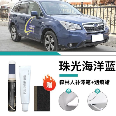 Subaru Forester Paint Pen Outback | Car wax - forducers-only-pearlescent-ocean-blue-touch-paint-pen-scratch-wax-frosted