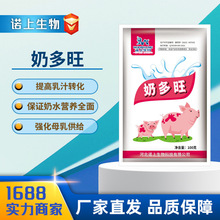 养殖催奶饲料添加剂 促进泌乳产奶 母畜产后用促进营养吸收奶多旺