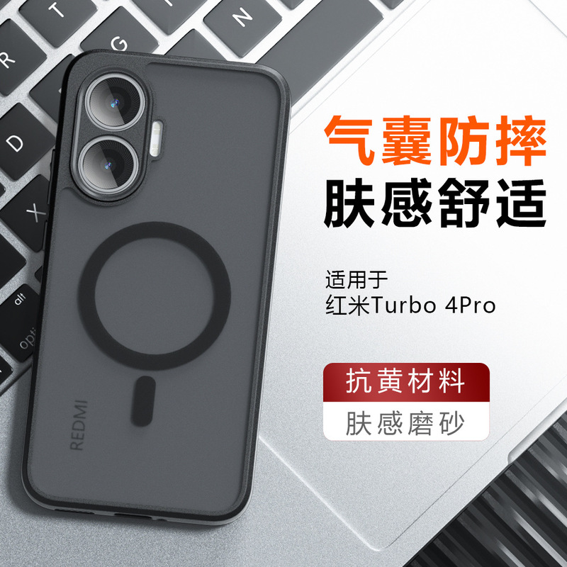 Xiaomi PocoF7 携帯電話ケース、奇甲エアバッグ、落下防止つや消しレッドライス Turbo4Pro 磁気吸引携帯電話ケースに適しています。|undefined
