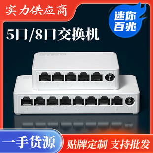 100m Switch White 5-Port 8-Port 10/100 Transmission Stable Rj45 Network Cable Hub Network Switch