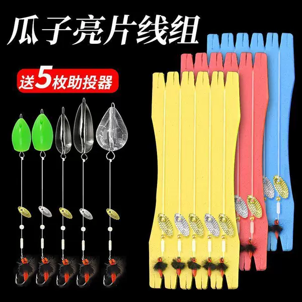 Luya Propeller Sequin suit Poisonous Mosquito Flying Fly Hook Fishing Group White Strip Horse Mouth Fishing Bait Cushion Micro Luya Fake Bait