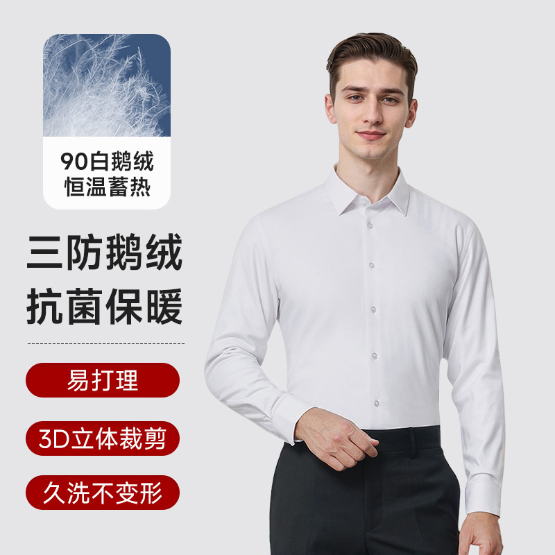 Three-Proof Men's Warm Shirt for Autumn and Winter, Business White Goose down Fleece-Lined Thickened Shirt, Men's Casual Warm Shirt