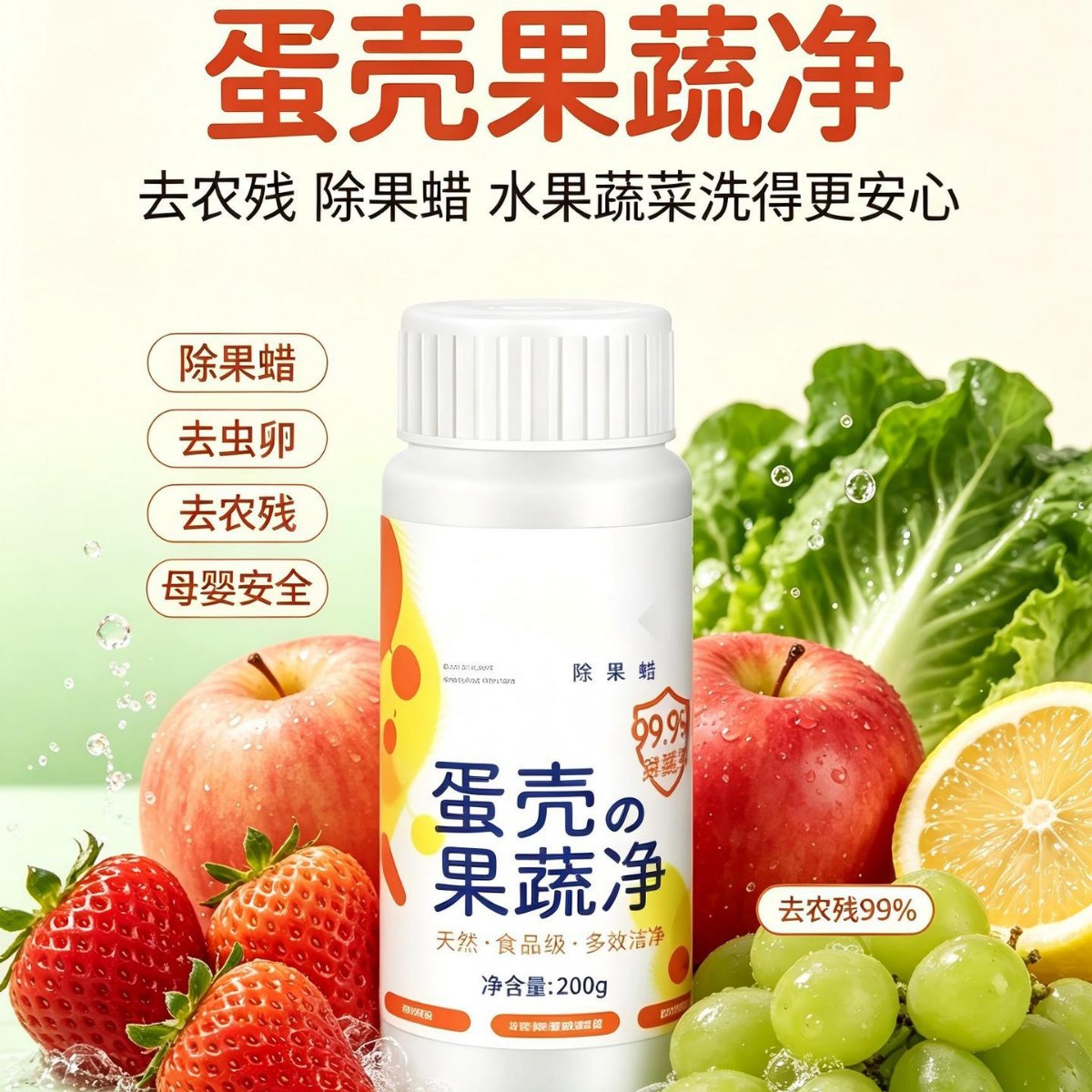 cáscara de huevo frutas y verduras limpias frutas y verduras cera polvo de cáscara de huevo botella multipropósito productos esenciales para el hogar fabricantes al por mayor image 1