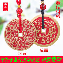 茶小二批发山鬼花钱黄铜八卦铜钱厌胜钱吊坠朱砂项链本命年手链