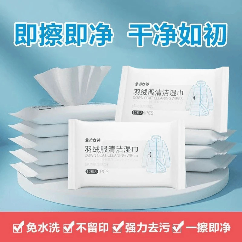 ダウンジャケットのウェットティッシュは洗濯しないで神器を洗って汚れを落とします。