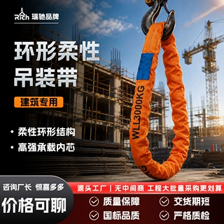 柔性吊装带环形吊具索具吊车起重圆形钢管吊带2吨2米尼龙承重带