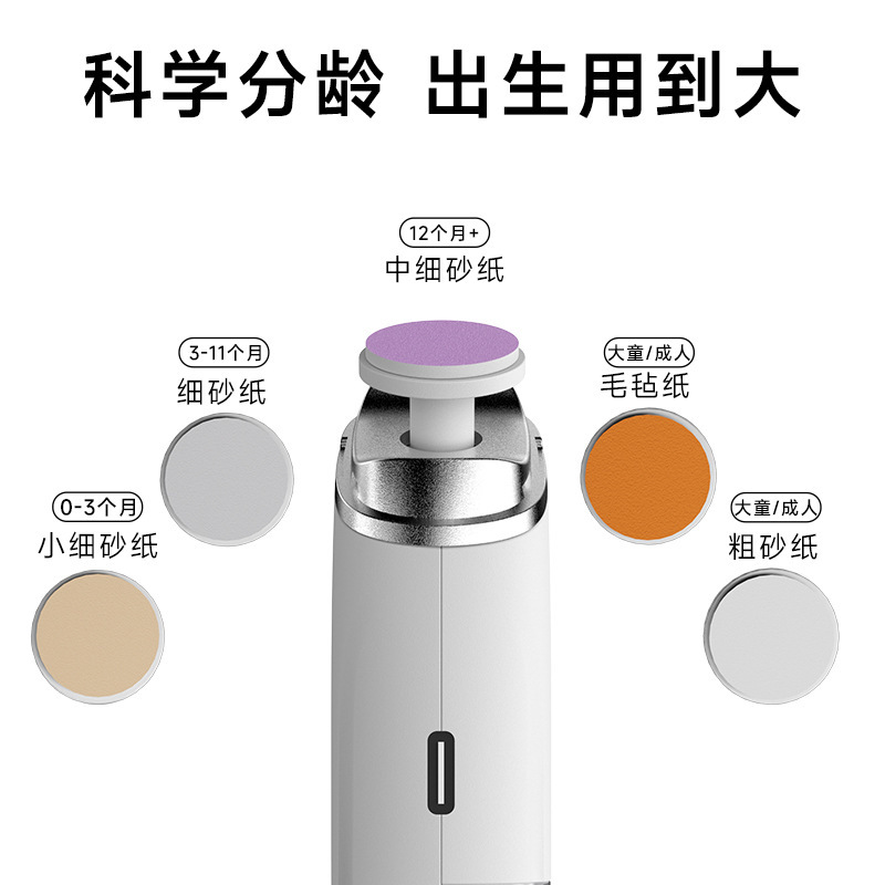 电动磨甲器家用修甲器婴儿电动指甲器全自动智能指甲刀安全防飞溅|undefined