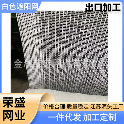 定制HDPE白色遮阳网3针扁丝建筑防晒网2针