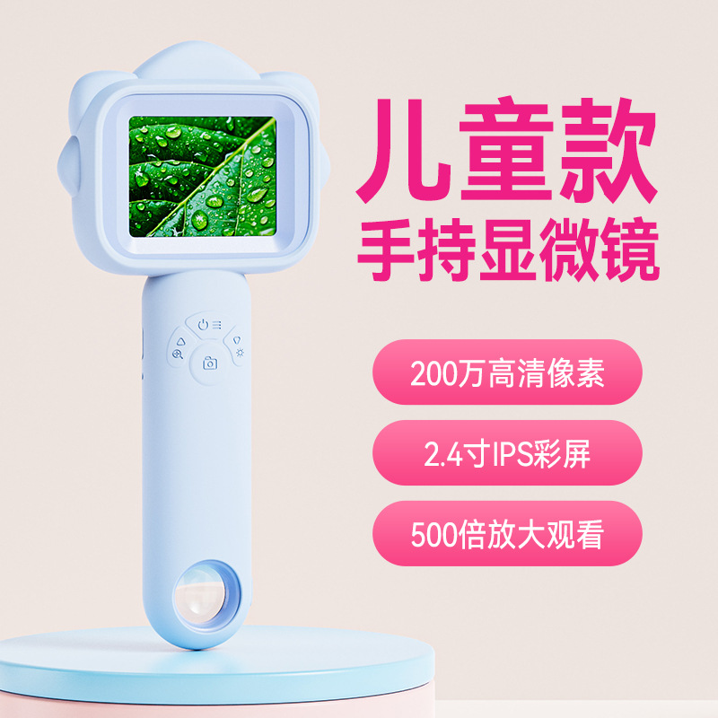新品儿童数码显微镜 科教实验玩具电子显微镜 学生手持便携放大镜